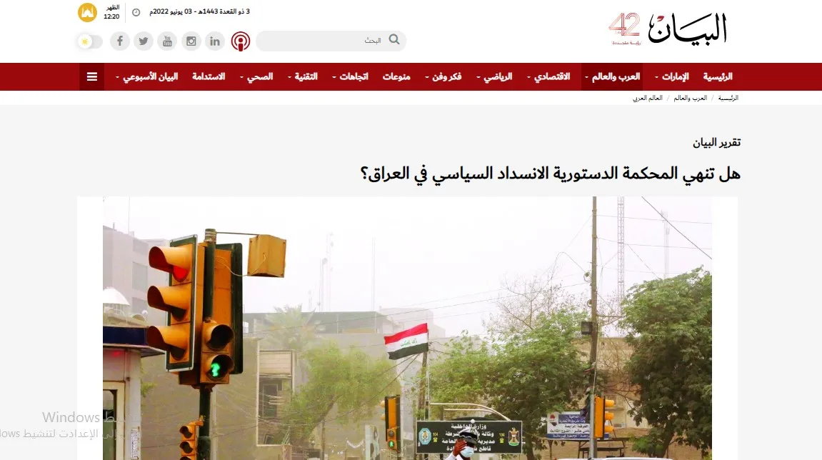 صحف عربية: ارتفاع حالات القتل والاغتيالات في درعا ودعوات لحل البرلمان العراقي لفض الانسداد السياسي