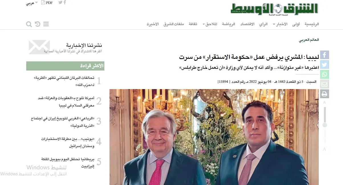 صحف عربية: تحركات أممية لحل الانسداد السياسي في العراق والمشري يرفض عمل الحكومة الليبية من سرت