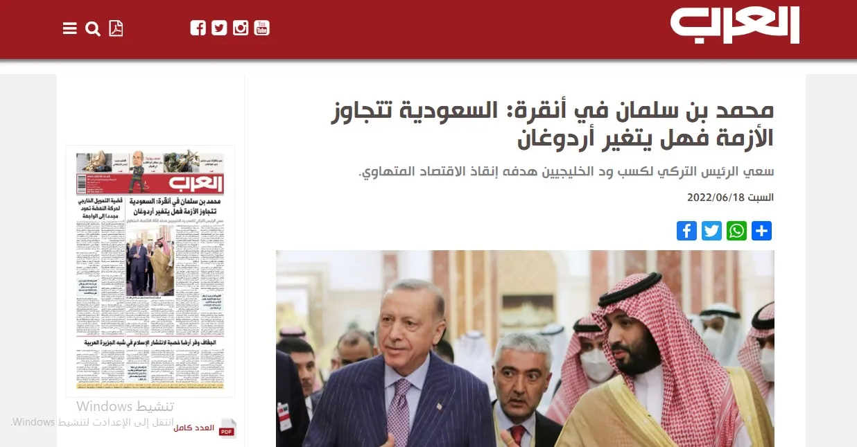 ​​​​​​​صحف عربية: الصدر يراهن على المعارضة الشعبية وتركيا تسعى لتمويل سعودي لاقتصادها المنهك