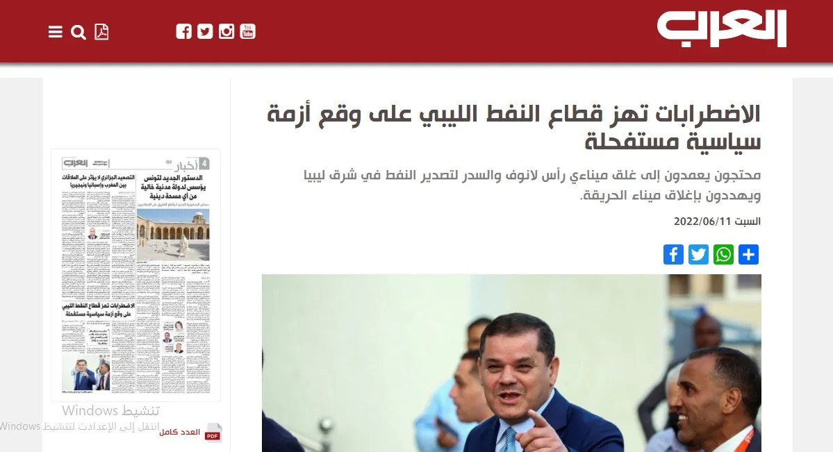 صحف عربية: الهجوم الإسرائيلي يعطل مطار دمشق واستقالة جماعية لنواب الكتلة الصدرية