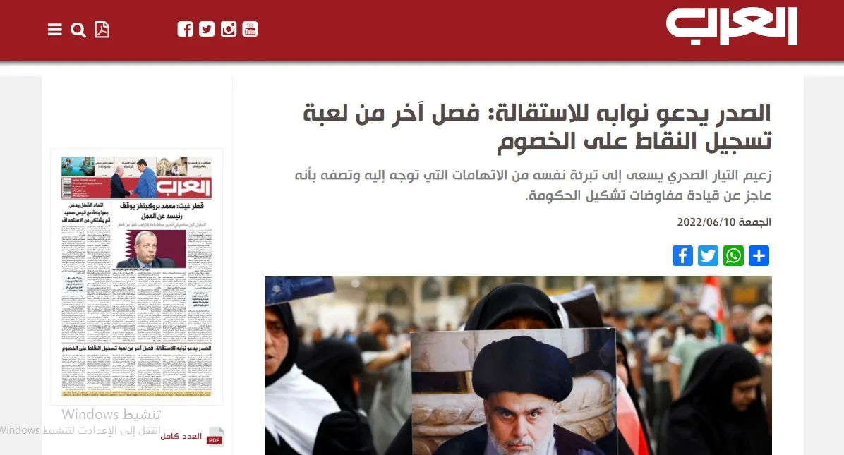 ​​​​​​​صحف عربية: الصدر يدعو نواب كتلته للاستقالة بعد عجزه عن قيادة مفاوضات تشكيل الحكومة