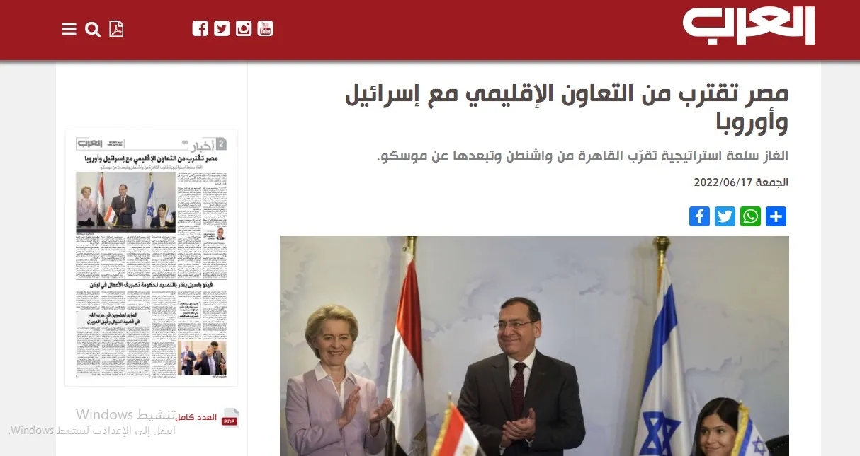 ​​​​​​​صحف عربية: الإطار يبدأ حراكاً سياسياً لتشكيل الحكومة العراقية وتعاون مصري قريب مع إسرائيل وأوروبا