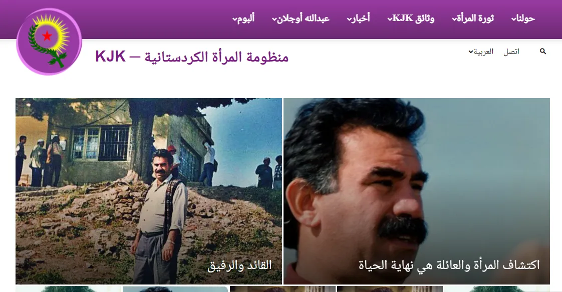 في ذكرى استشهاد الفدائية زيلان.. KJK تطلق التحديث الجديد لموقعها على الانترنت
