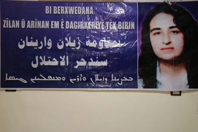 ​​​​​​​مقاطعة قامشلو تستذكر الفدائية زيلان