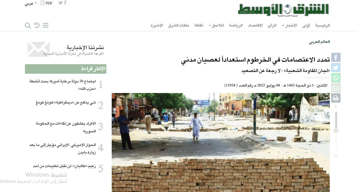 ​​​​​​​صحف عربية: مناطق سيطرة حكومة دمشق تفتقر للأمان وتوسّع الاحتجاجات الليبية يُنذر باندلاع انتفاضة