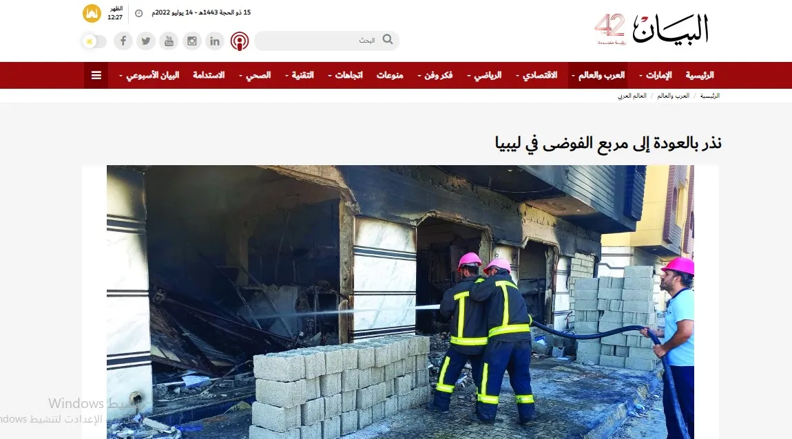 ​​​​​​​صحف عربية: روسيا توسع نشاطها الجوي مع سوريا ونذر بالعودة إلى مربع الفوضى في ليبيا