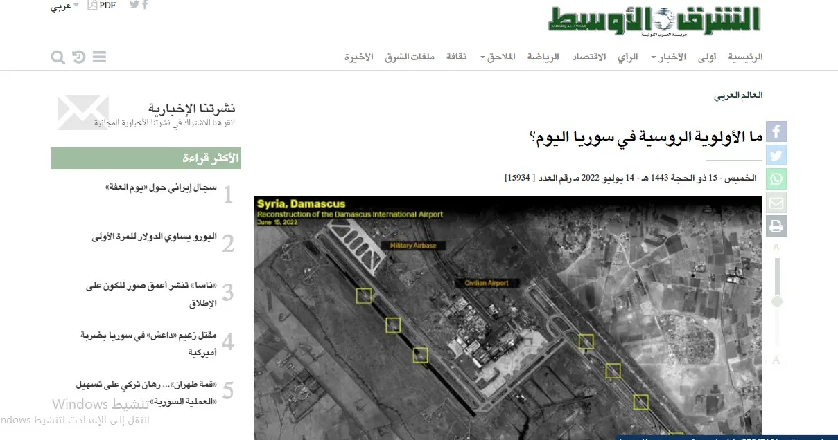 ​​​​​​​صحف عربية: روسيا توسع نشاطها الجوي مع سوريا ونذر بالعودة إلى مربع الفوضى في ليبيا