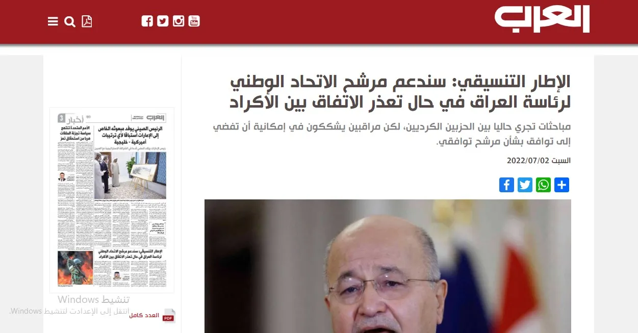 صحف عربية: داعش ينشط مجدداً في شرق السويداء والإطار سيدعم برهم صالح في حال لم يتفق الحزبان الكرديان