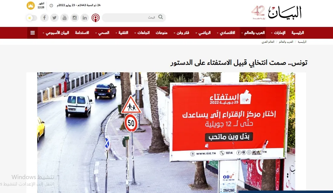 ​​​​​​​صحف عربية: وفد روسي يزور السويداء بعد درعا وإيران تتحدث عن تقدّم ملموس في علاقاتها مع السعودية