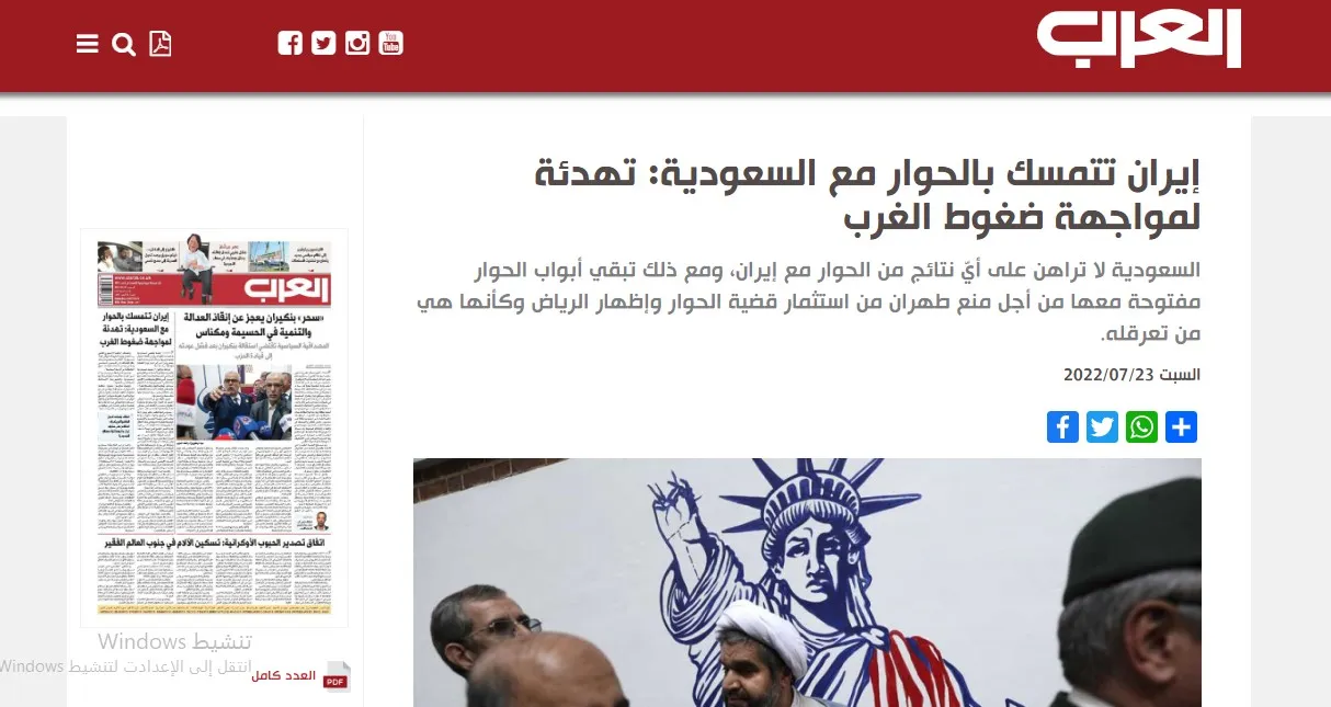 ​​​​​​​صحف عربية: وفد روسي يزور السويداء بعد درعا وإيران تتحدث عن تقدّم ملموس في علاقاتها مع السعودية