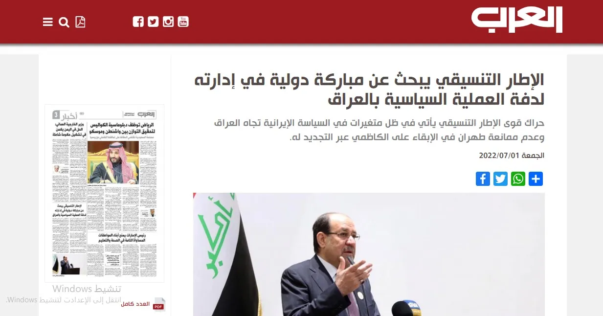 صحف عربية: الإطار يبحث عن مباركة دولية لإدارة العراق ومحادثات جنيف الليبية تفشل