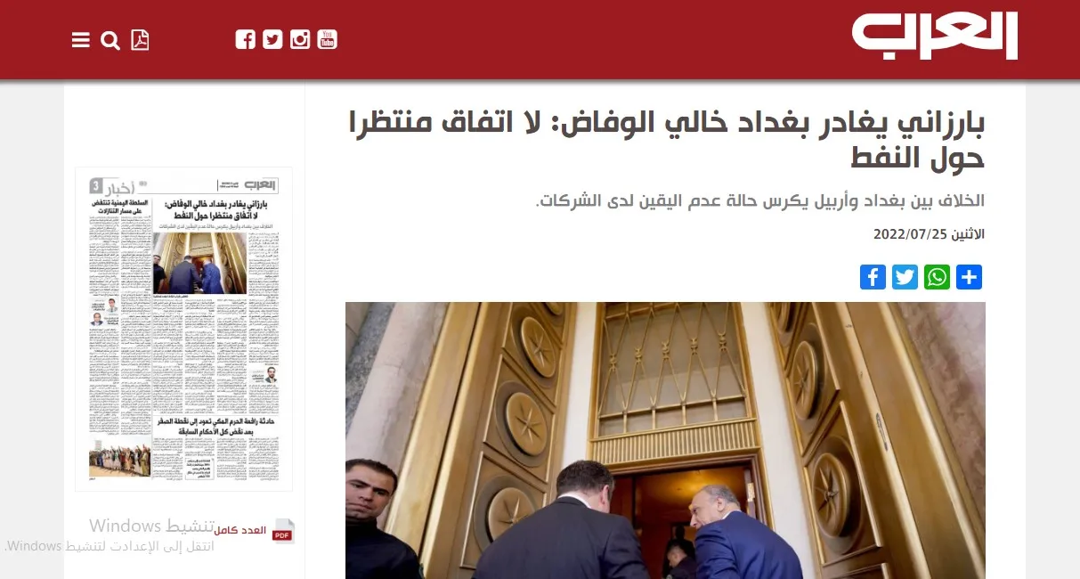​​​​​​​صحف عربية: توتر أمني في السويداء وبارزاني يغادر بغداد خالي الوفاض