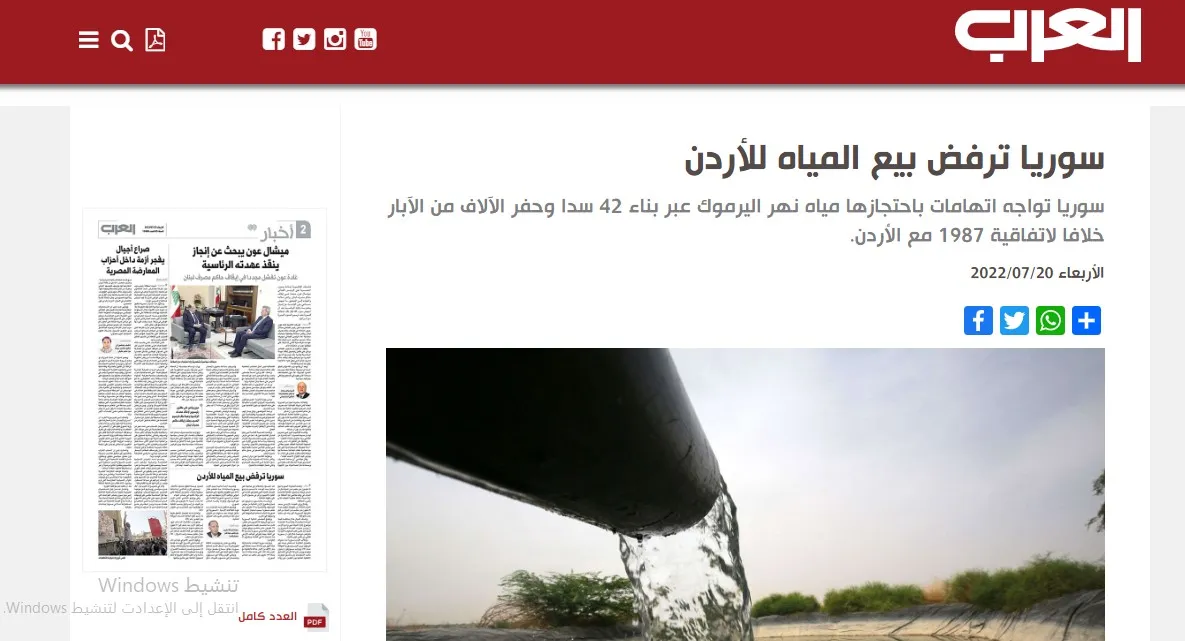 ​​​​​​​صحف عربية: القضاء العراقي يستجوب المالكي بخصوص التسريبات وحكومة دمشق ترفض بيع المياه للأردن