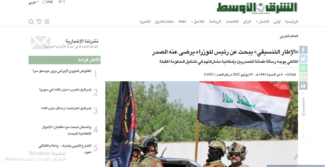 ​​​​​​​صحف عربية: الإطار يبحث عن رئيس للوزراء يرضي الصدر والبرهان يعلن انسحاب الجيش من الحوار الوطني