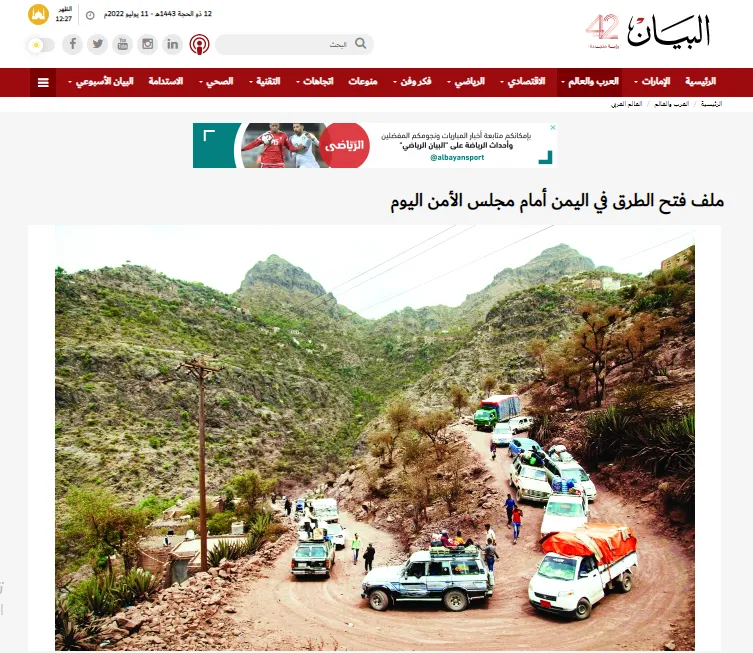 ​​​​​​​صحف عربية: القرار الدولي لمساعدة السوريين على طاولة المفاوضات وتضارب الآراء حول إصرار باشاغا في دخول العاصمة