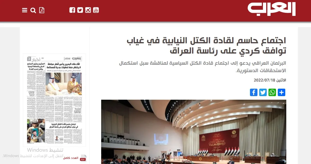 صحف عربية: روسيا تريد إخراج "اللجنة الدستورية" السورية من جنيف واجتماع حاسم لقادة الكتل النيابية العراقية