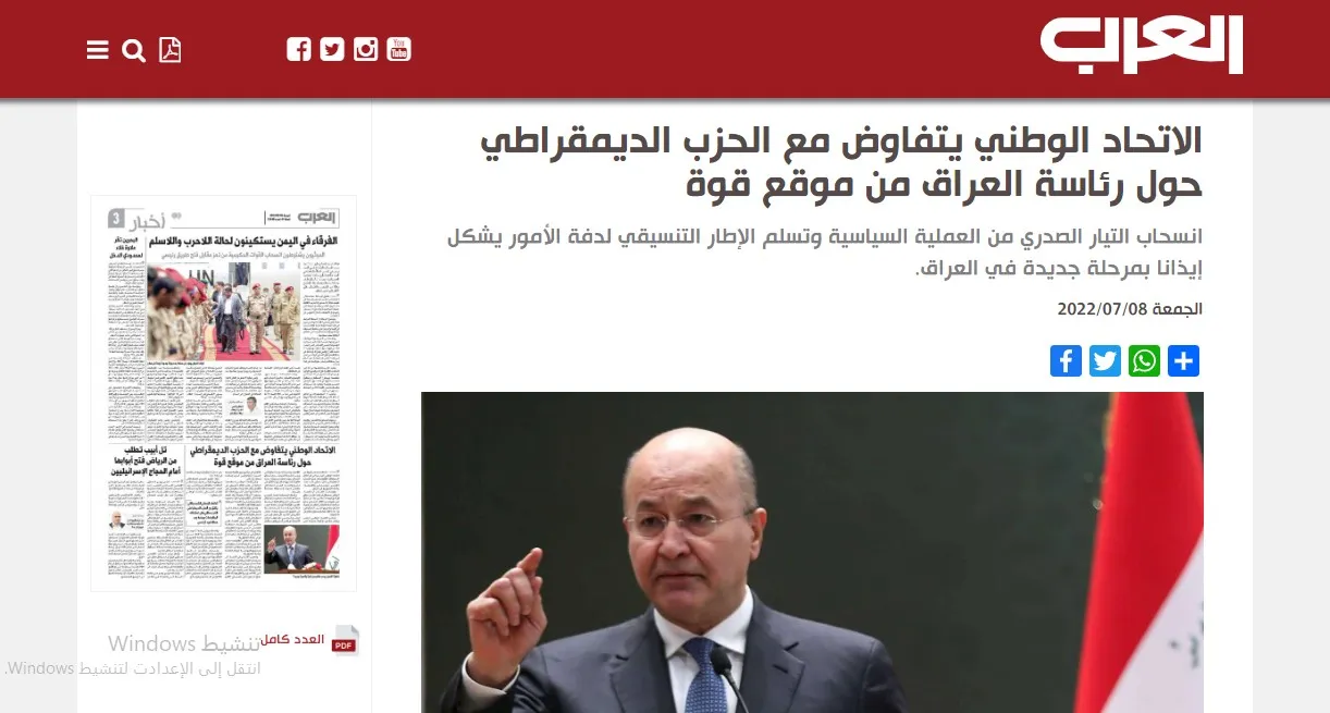 ​​​​​​​صحف عربية: "المنطقة الآمنة" في الجنوب السوري بين النفي والتأكيد واستئناف المفاوضات حول رئاسة العراق