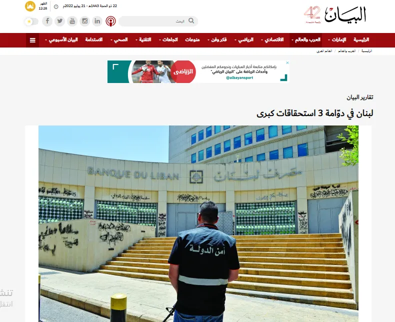 الصحافة العربية تسلط الضوء على مجزرة زاخو والتردد الأردني في التعاطي مع مستجدات الملف السوري