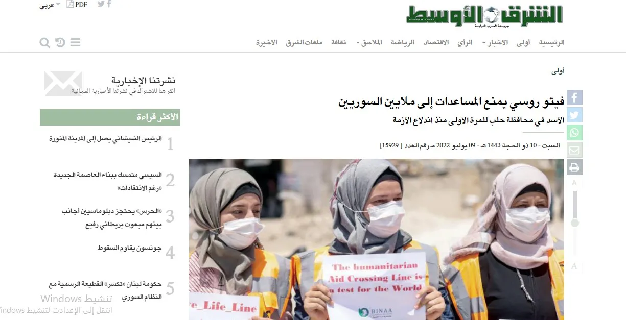 صحف عربية: ملف المساعدات إلى سوريا تحت وطأة المصالح الدولية وأزمة ليبيا تزداد تعقيداً