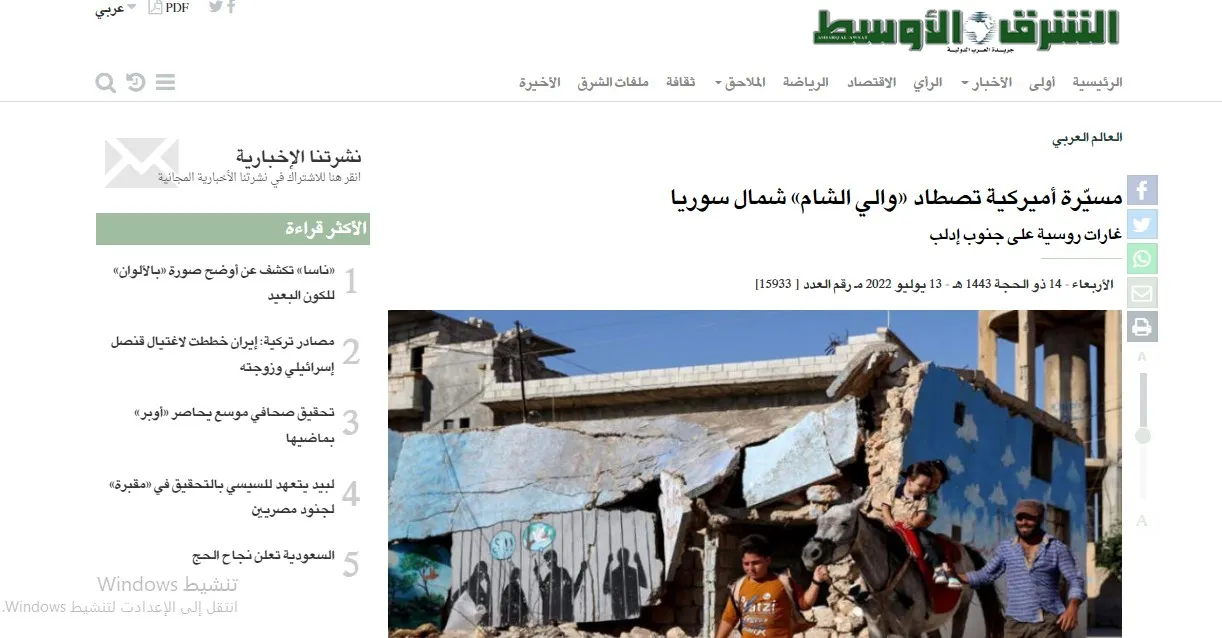 ​​​​​​​صحف عربية: مقتل متزعم لداعش في مناطق نفوذ الاحتلال التركي ومفاجآت تنتظر الساحة السياسية في العراق