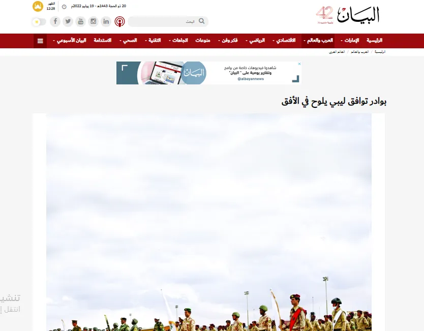 صحف عربية: اجتماع طهران سيركز على سوريا وتسريبات تكشف العداء بين الأطراف السياسية العراقية