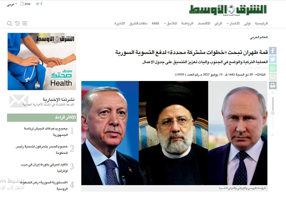 صحف عربية: اجتماع طهران سيركز على سوريا وتسريبات تكشف العداء بين الأطراف السياسية العراقية