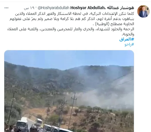 بين مندد بمجزرة زاخو ومستنكر لعملاء تركيا.. ردود الأفعال على مواقع التواصل الافتراضي