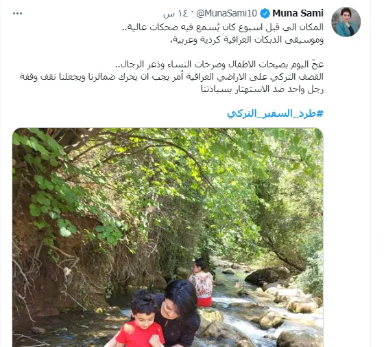 بين مندد بمجزرة زاخو ومستنكر لعملاء تركيا.. ردود الأفعال على مواقع التواصل الافتراضي