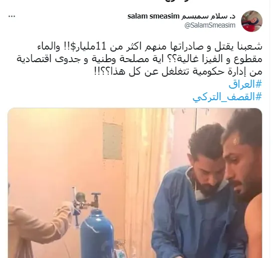 بين مندد بمجزرة زاخو ومستنكر لعملاء تركيا.. ردود الأفعال على مواقع التواصل الافتراضي