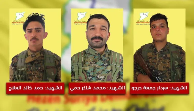 ​​​​​​​قسد تكشف سجل 3 من مقاتليها استشهدوا أثناء تصديهم للهجمات التركية في كري سبي وعين عيسى  