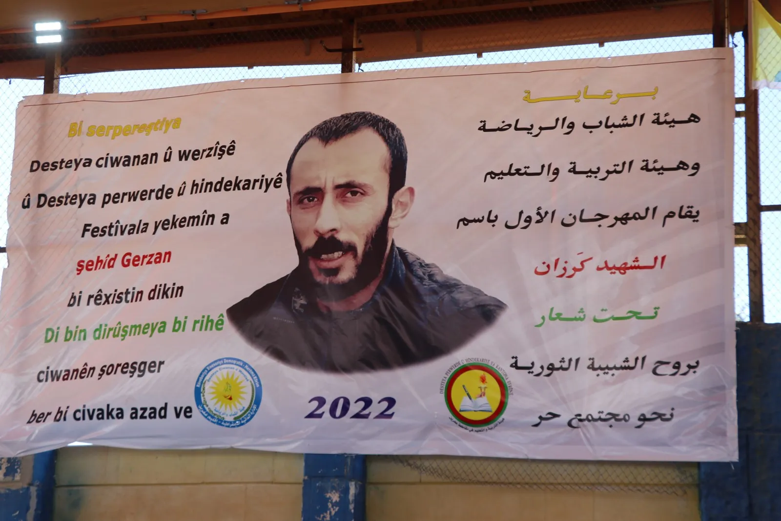 الاتحاد الرياضي لإقليم عفرين ينظم مهرجاناً باسم "الشهيد كرزان"