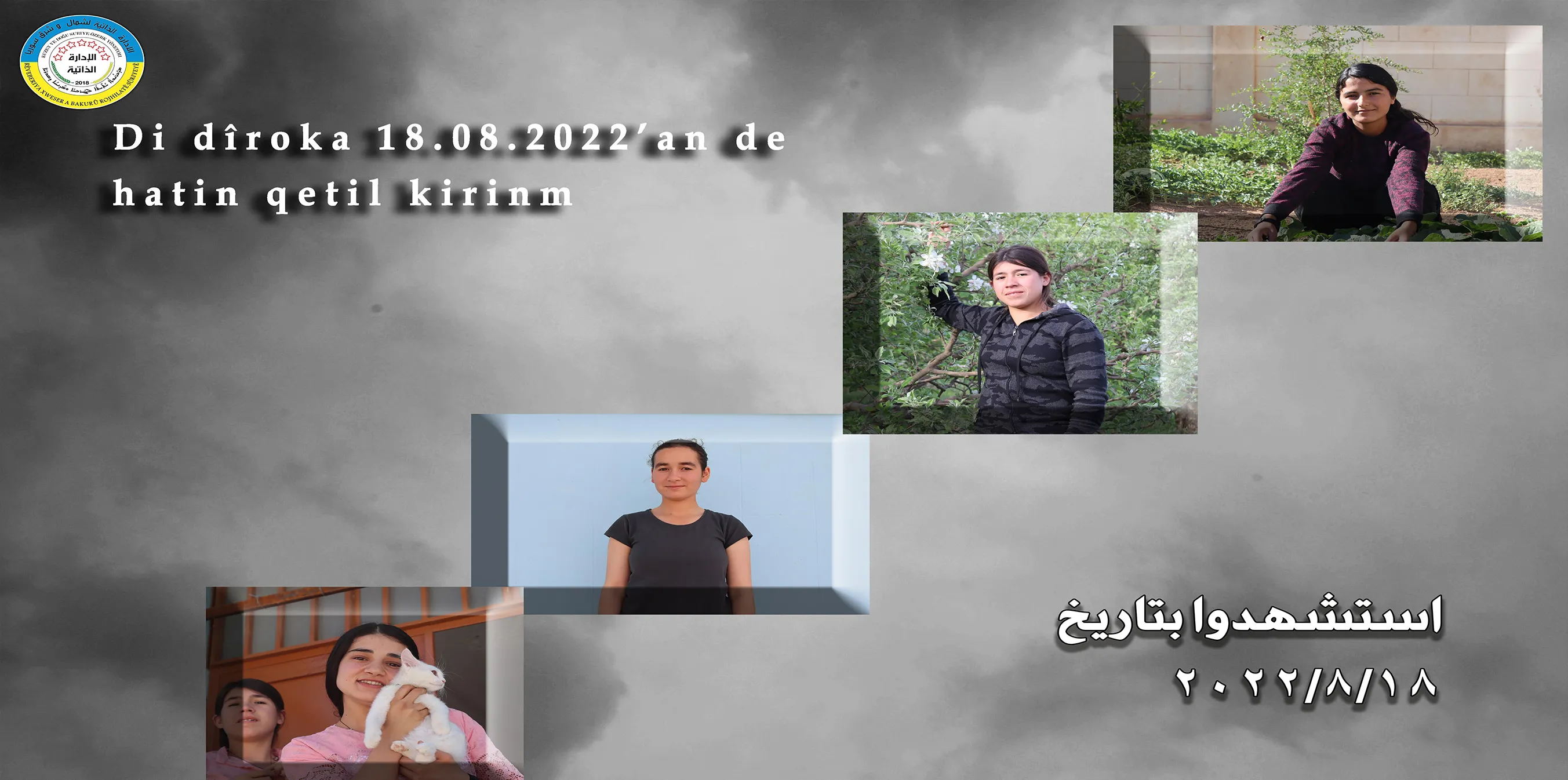 ​​​​​​​عضوات في الأحزاب السياسية: تركيا ترتكب جرائم بحق الطفولة يجب أن تحاسب عليها
