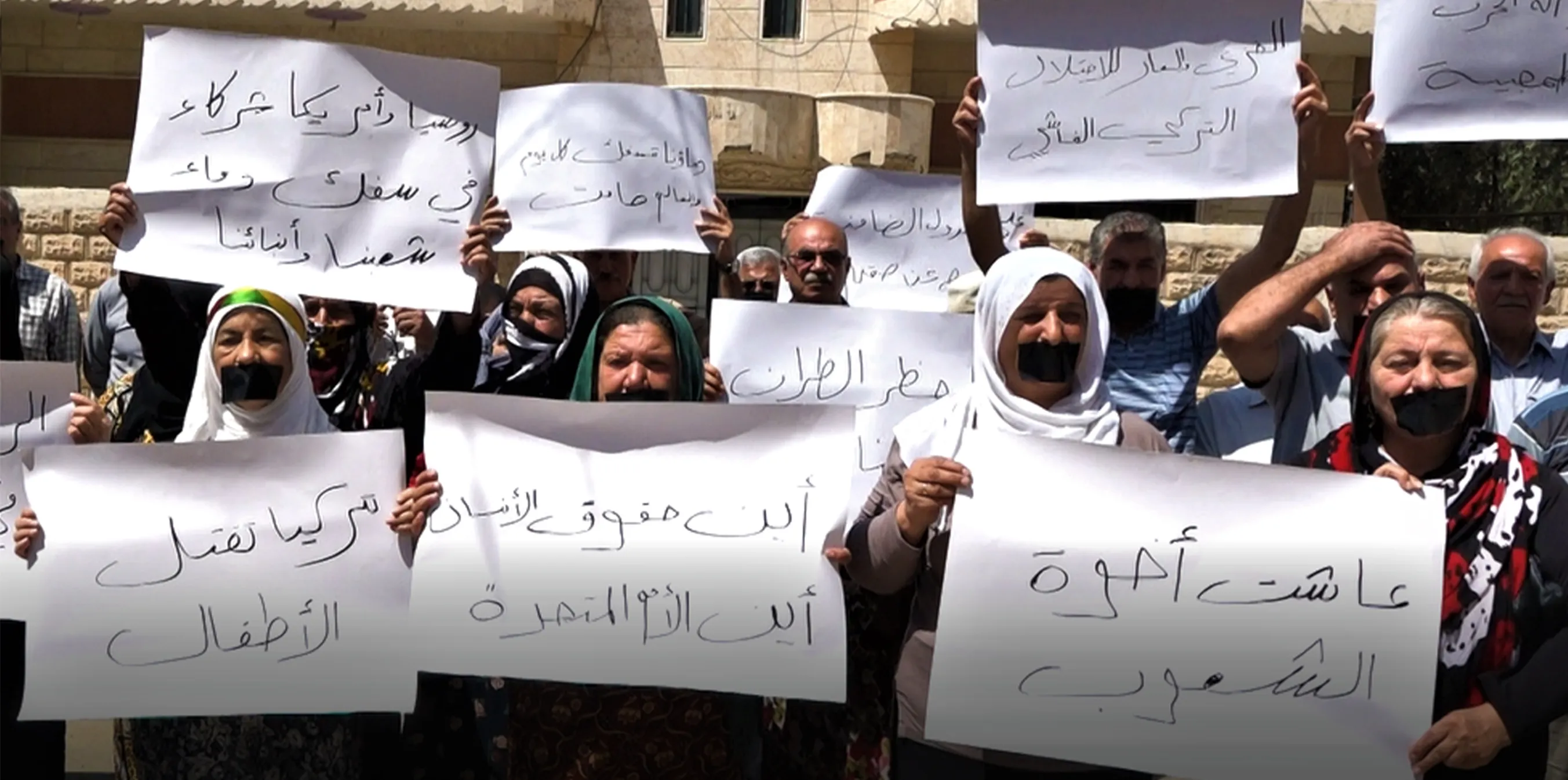 ​​​​​​​​​​​​​​​​​​​​​​​​​​​​​​​​​​​​​​​​​​​​​​​​​​​​​​​​"شركاء في سفك دماء أبنائنا".. أمهات وآباء الشهداء ينددون بالصمت الدولي إزاء الجرائم التركية
