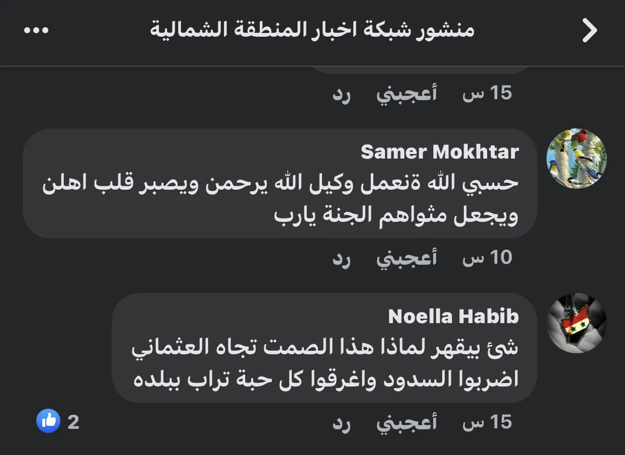 ​​​​​​​​​​​​​​"شيء بيقهر لماذا هذا الصمت تجاه العثماني".. السوريون ينتقدون صمت حكومة دمشق حيال مقتل جنودها