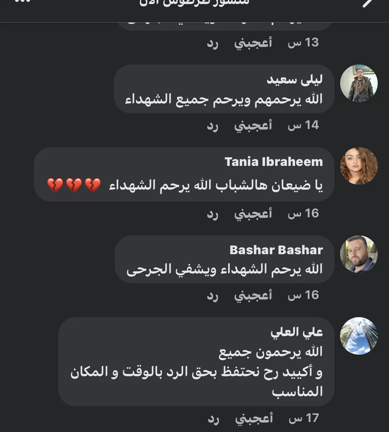 ​​​​​​​​​​​​​​"شيء بيقهر لماذا هذا الصمت تجاه العثماني".. السوريون ينتقدون صمت حكومة دمشق حيال مقتل جنودها