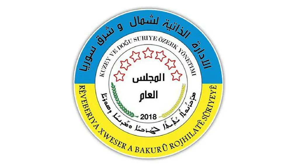 المجلس العام في الإدارة الذاتية يشيد بجهود برلمانيين فرنسيين يرفضون الهجمات التركية على المنطقة