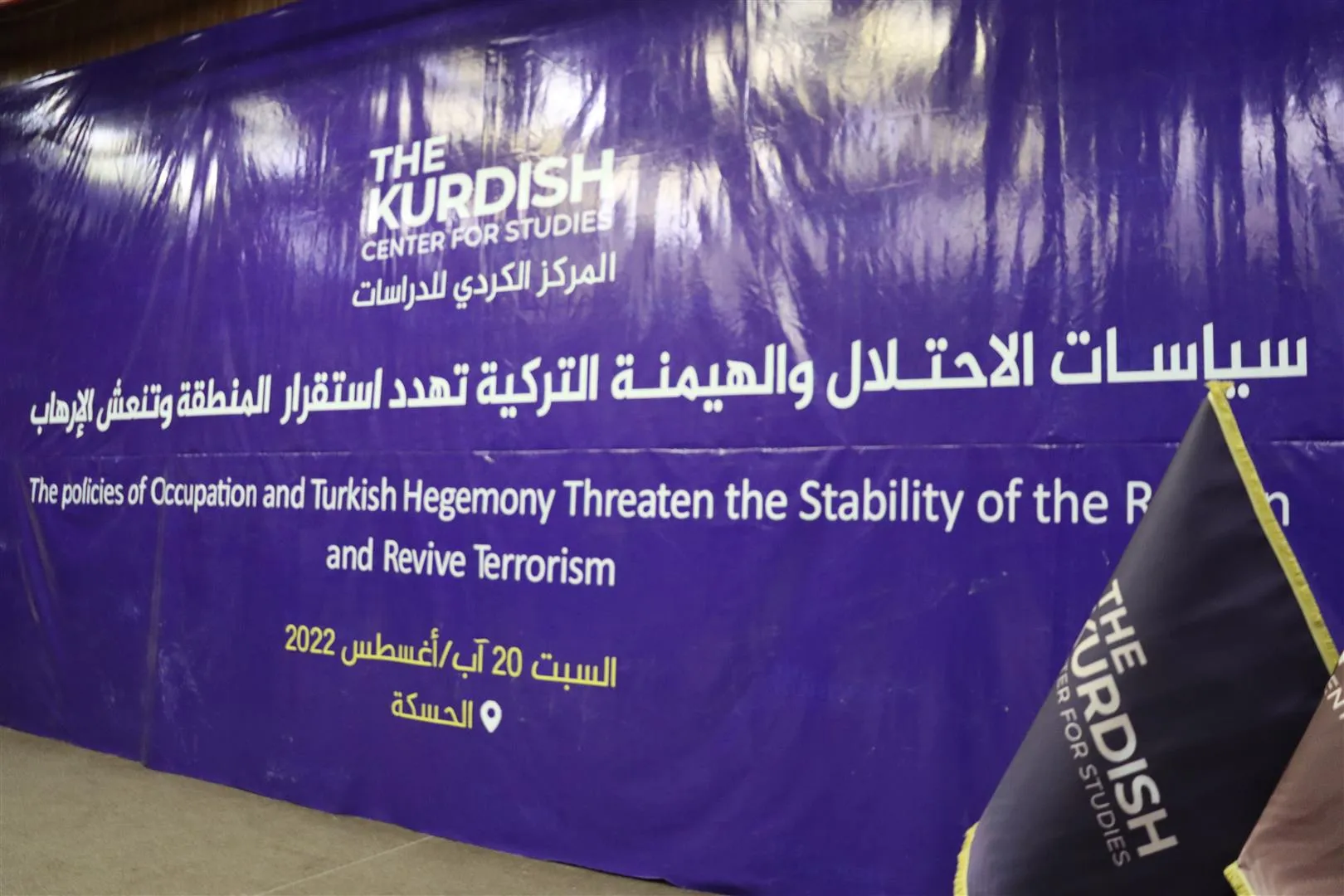"التهديدات والهجمات في ظل الصمت الدولي تأكيد للاستهداف الدولي للإدارة الذاتية"