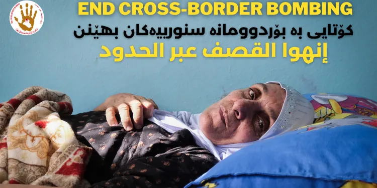 منظمة تكشف عن حصيلة هجمات الاحتلال التركي منذ  2015 على أراضي باشور كردستان