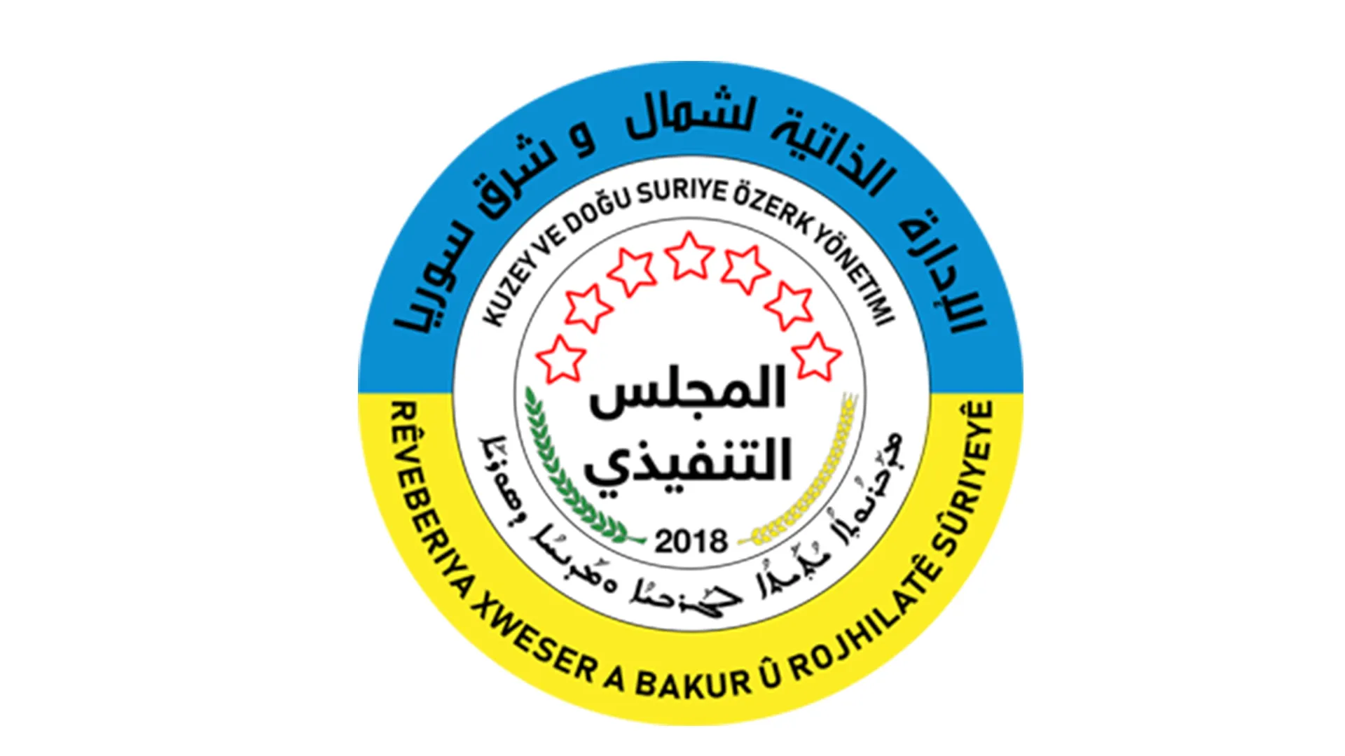 يد تخدم ويد تدافع.. الإدارة الذاتية تحتفي بذكرى تأسيسها الرابعة