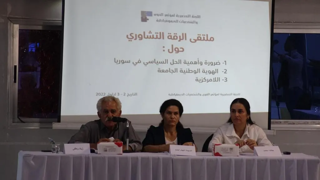 ملتقى الرقة التشاوري يختتم أعمال اليوم الأول