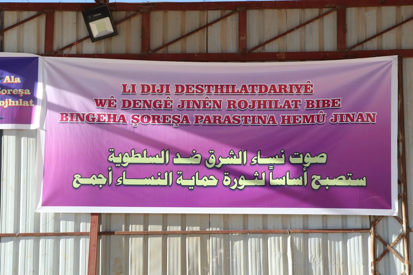 نساء إقليم عفرين ينددن بجريمة قتل جينا أميني