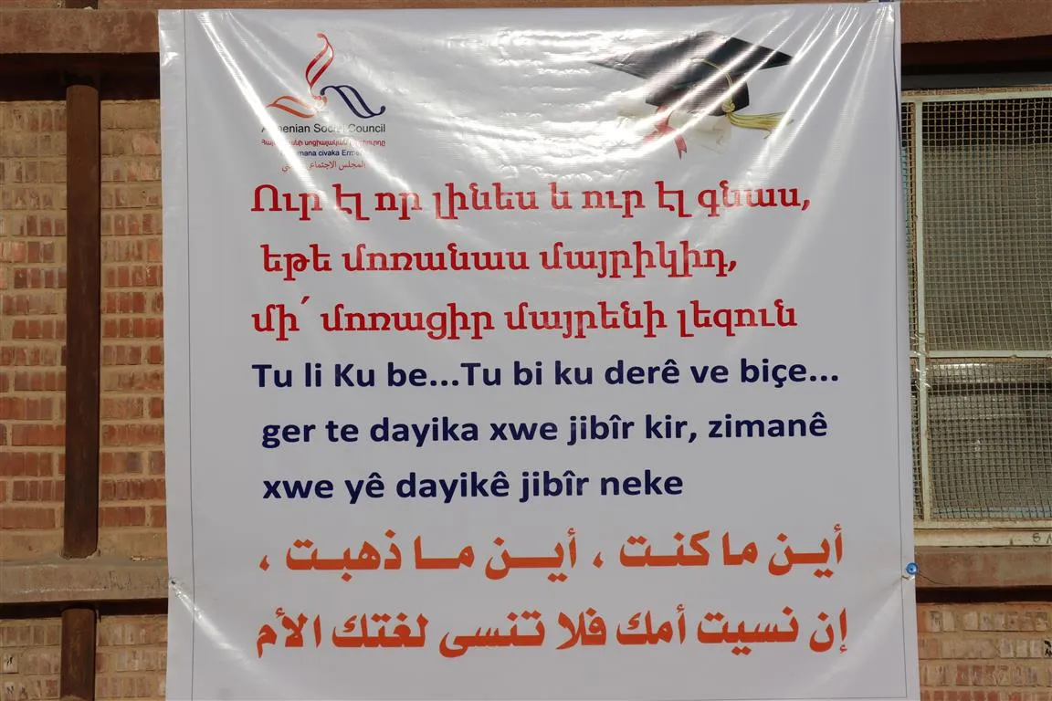 تخريج أولى دفعات كوادر تعليم اللغة الأرمنية في شمال وشرق سوريا
