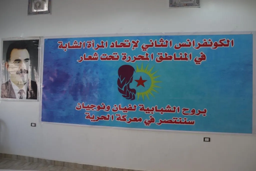 ​​​​​​​انطلاق فعاليات الكونفرانس الثاني لاتحاد المرأة الشابة في الطبقة والرقة ودير الزور ومنبج