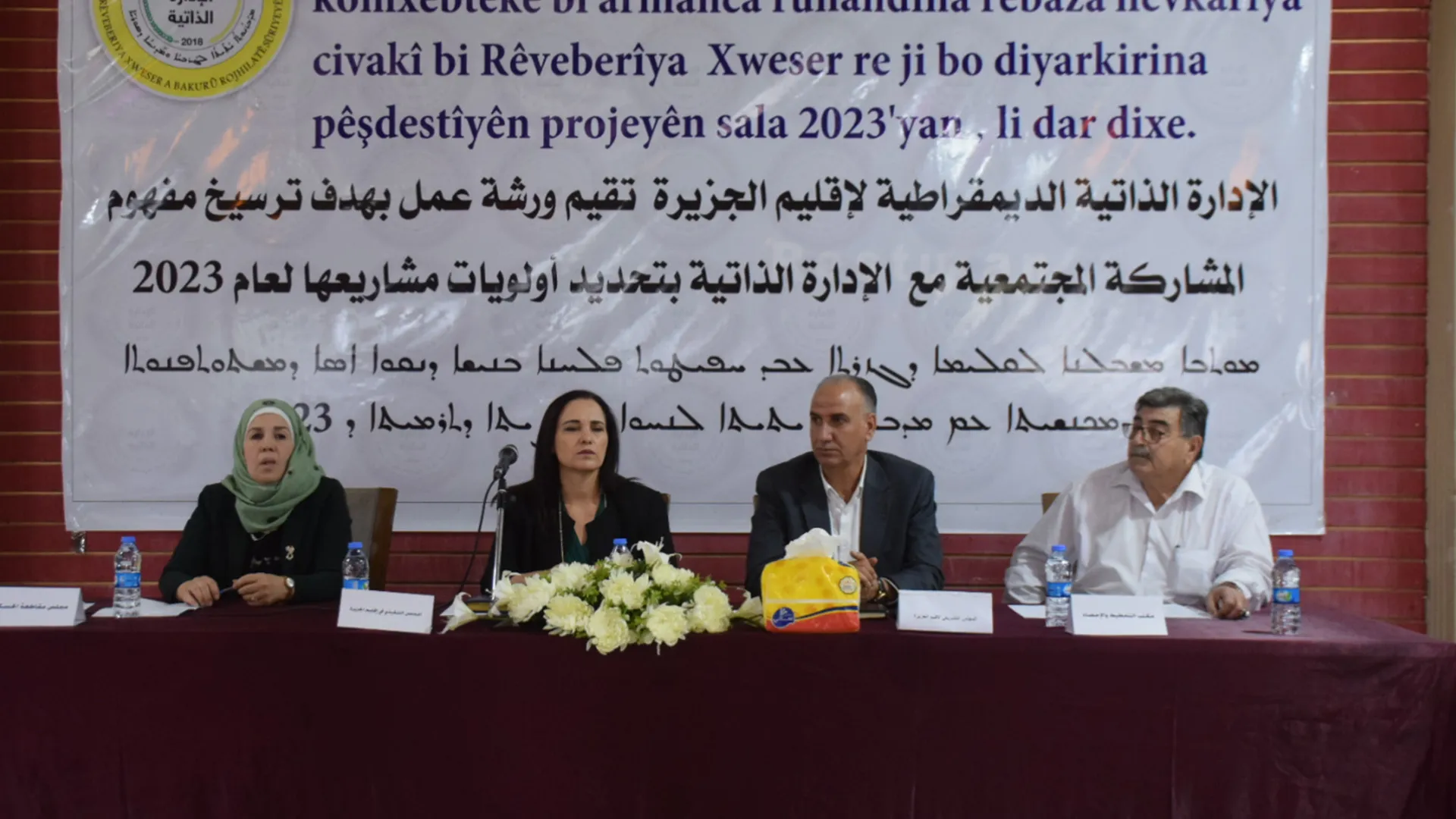 ​​​​​​​الإدارة الذاتية تحدد أولوياتها للعام المقبل بالتشارك مع الشعب