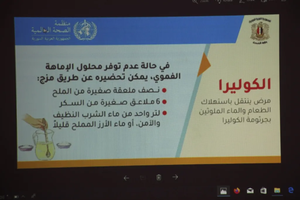 ​​​​​​​الكوليرا سببه وأعراضه وكيفية الوقاية منه موضوع محاضرة تثقيفية في منبج 