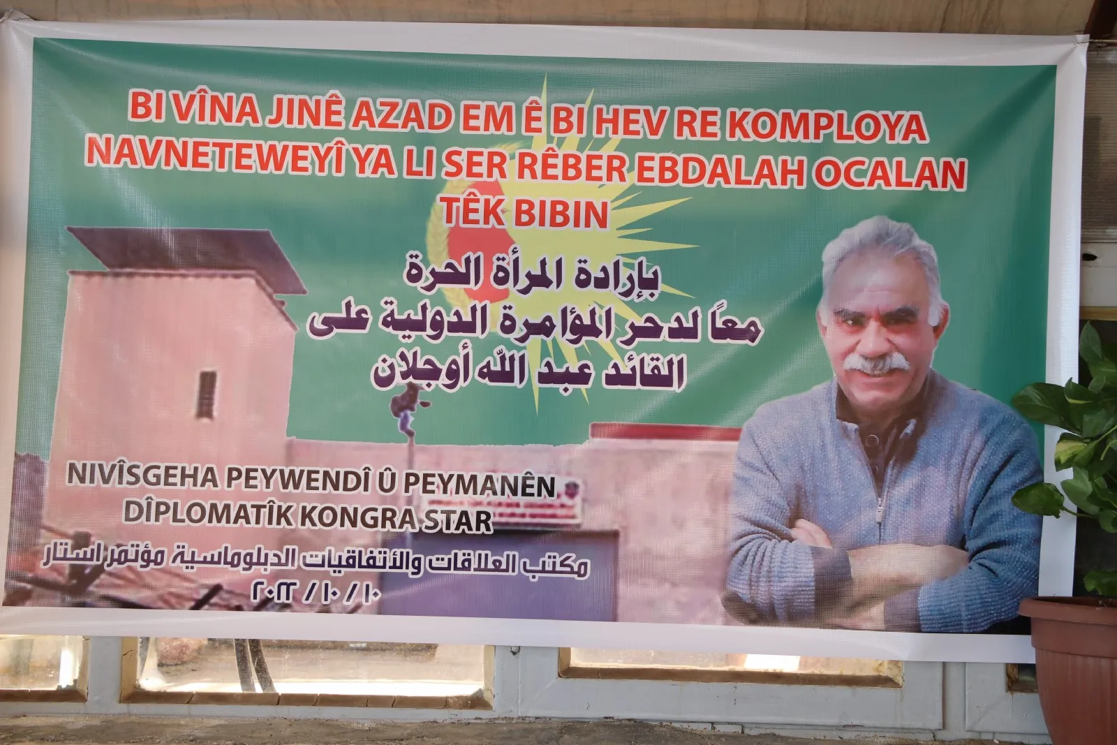 ​​​​​​​المؤامرة الدولية ضد القائد أوجلان محور ندوة حوارية في حلب