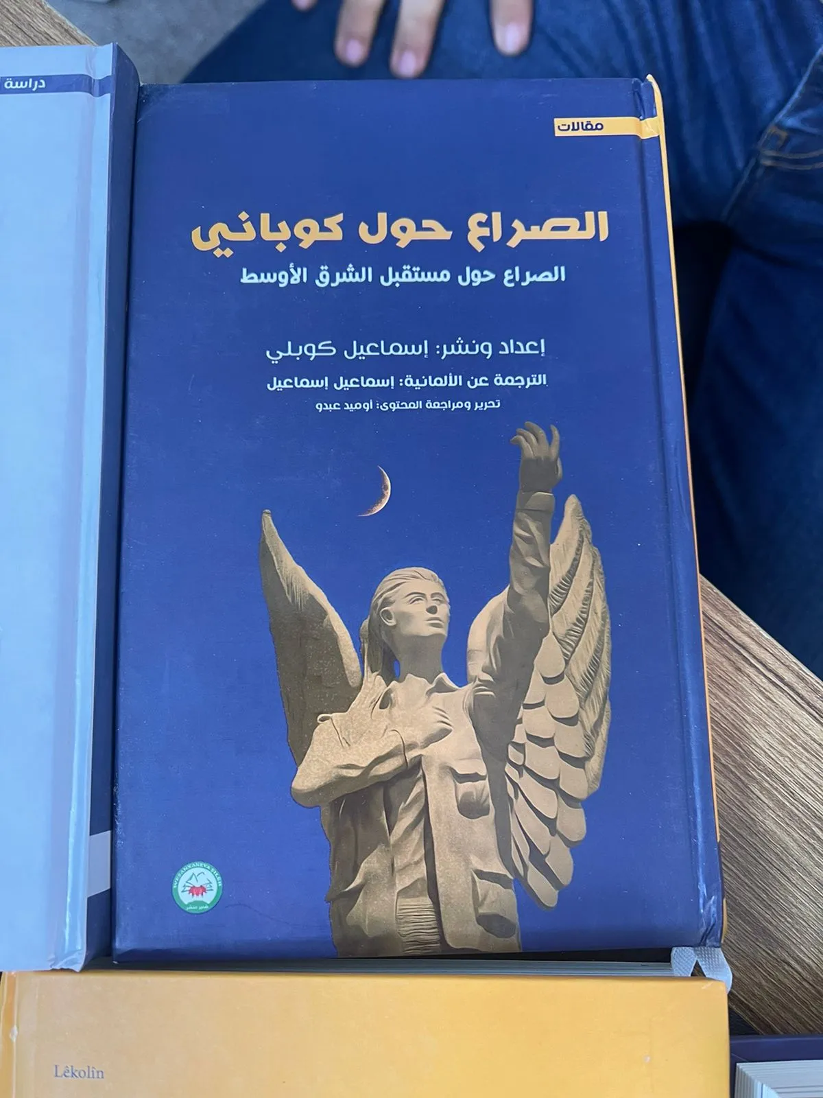 ​​​​​​​الديمقراطي الكردستاني يمنع دار شلير للطباعة والنشر من المشاركة في معرض السليمانية الدولي