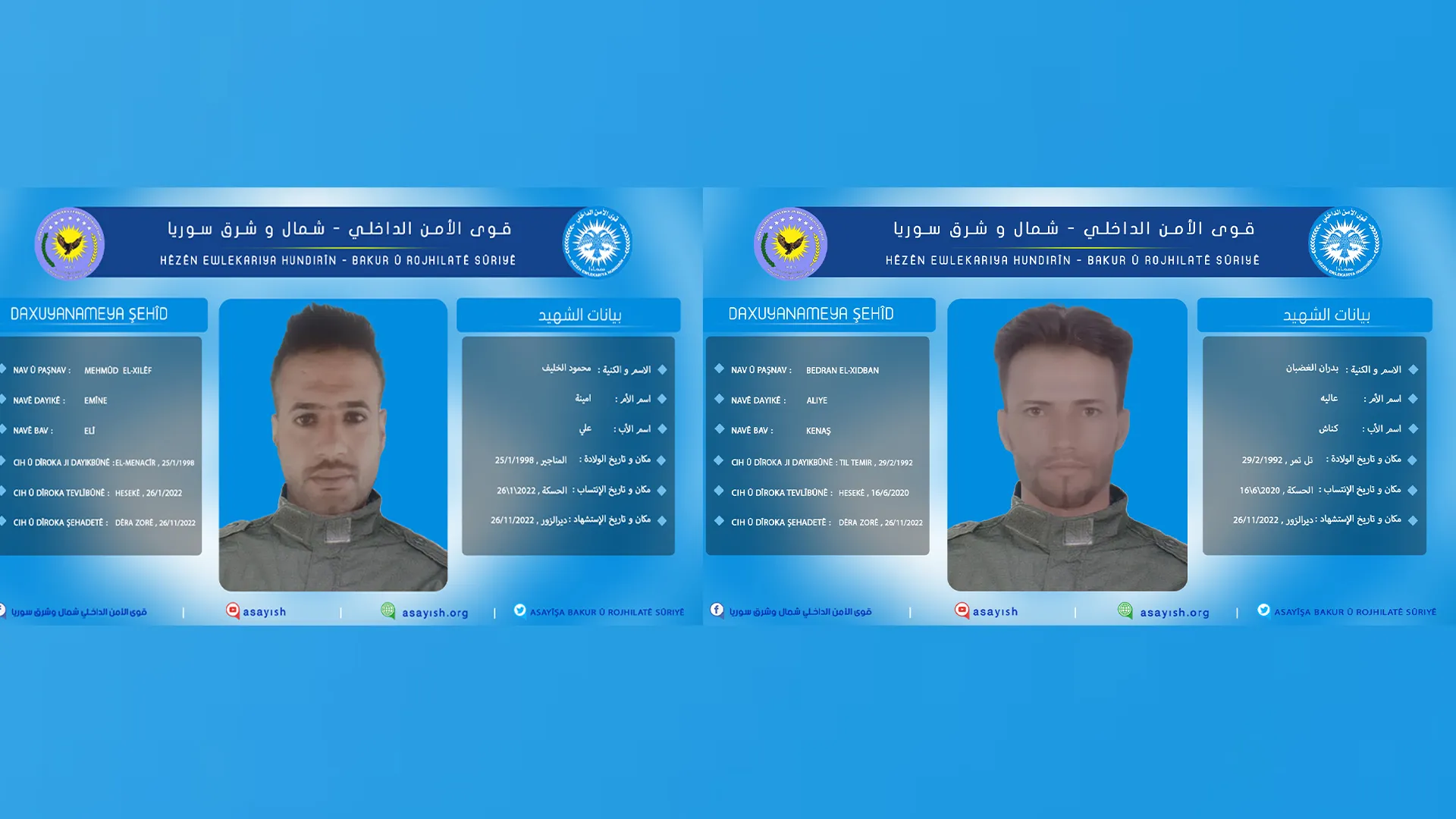 ​​​​​​​قوى الأمن الداخلي تكشف سجل عضوين