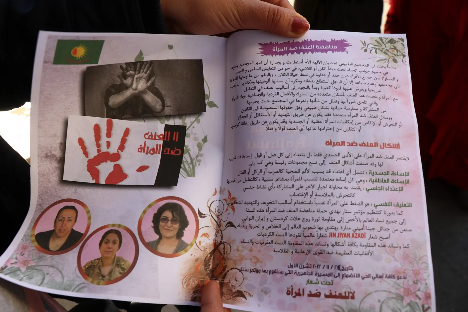 محاضرة وتعليق يافطات ضمن سلسلة فعاليات 25 نوفمبر