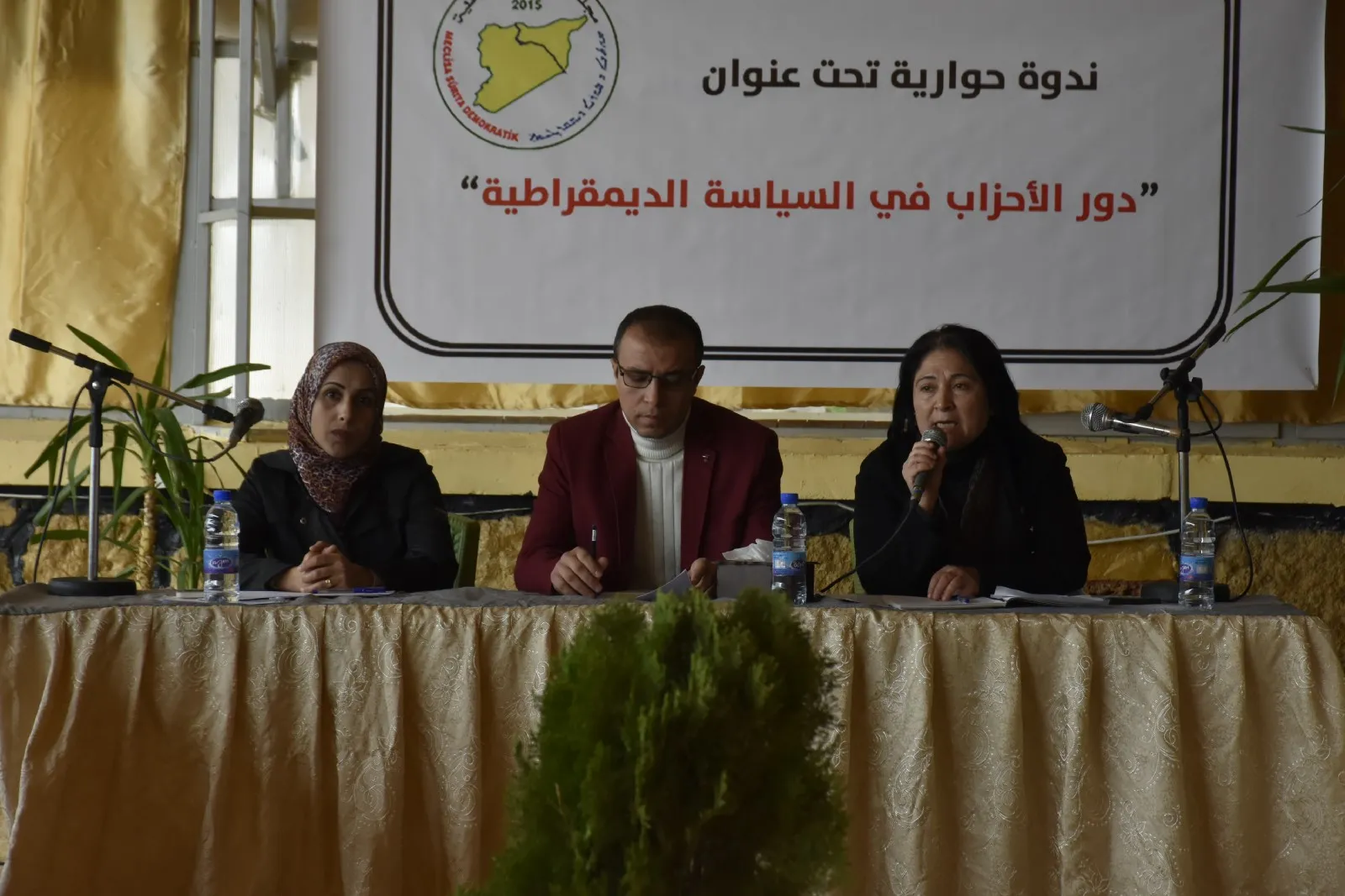 ندوة حوارية لمكتب العلاقات في مسد بعنوان "دور الأحزاب في السياسة الديمقراطية"